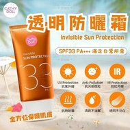 泰國Cathy Doll透明防曬霜 SPF33 PA+++ 60ml