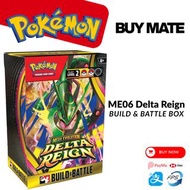 ⚡預訂 Delta Reign Build & Battle Box - ME06: Delta Reign Pokémon TCG 對戰構築盒 包順豐站／智能櫃自取