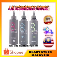 Masil 8 second Salon Hair Mask series (200ml) 韩国MASIL 8秒发膜系列 修护毛躁损伤脱发干枯烫染受损