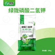 绿陇 20KG 磷酸二氢钾 钾肥 促花水溶肥 Potassium Dihydrogen Phosphate flower Fertilizer  Flowering Booster Monopotas