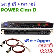 TDP SOUND ชุดเครื่องเสียง Set 2เครื่อง เพาเวอร์แอมป์Switching + ปรีปรับแต่งเสียง ปรีแอมป์ ✅BLUETOOTH