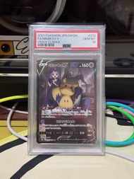 Ptcg 阿塞蘿拉 迷Q s8b CSR PSA10 pokemon卡