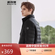 波司登轻薄羽绒服男短款鹅绒休闲修身轻暖百搭新国标90绒外套B20131003