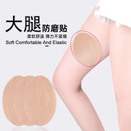 [Whole Store Promotion] Inner Thigh Anti-Abrasion Stickers Sweat-Absorbent God Fatty Thigh Roots Sum