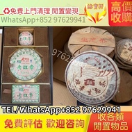 普洱茶，陳年老茶，生茶，茶餅，茶磚，沱茶，陳升號老班章，陳升號老班章村茶葉基地，老班章十週年，雲南七子茶餅，班章生態茶，班章六星孔雀青餅，勐海孔雀，大益七子餅茶，高山韻象大益牌，金大益普洱茶，銀大益普