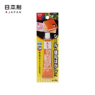 Imported Adhesive Remover Household Universal Adhesive Remover Self-adhesive Remover Double-sided Ad