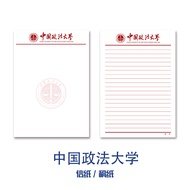 China National Law University Stationery Draft Paper Draft Paper Letter Paper Draft Paper Homework P