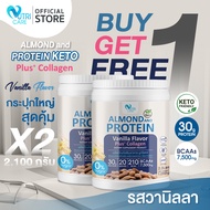 ⚡ส่งฟรี สั่งเลย⚡(1แถม1)Nutri Care Almond Keto Protein Plus Collagen โปรตีนสูง 30 g. น้ำตาล 0% เพิ่มก
