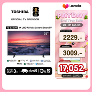 [New]Toshiba TV 75E330RP ทีวี 75 นิ้ว 4K Ultra HD Wi-Fi Smart TV HDR10 High Dynamic Range Voice Cont