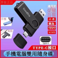 新品【24h前到店】HP惠普 手機隨身碟 高速大容量電腦雙用USB 512gb 安卓手機type-c接口 1TB/2TB