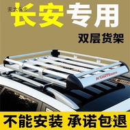 Changan CS35plus/cs35/cs95/cs15/cx20/cx30 rak bumbung SUV pengubahsuaian Metabo