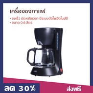 เครื่องชงกาแฟ Otto ขนาด 0.6 ลิตร ชงเร็ว ประหยัดเวลา มีระบบตัดไฟอัตโนมัติ CM-025A - เครื่องชงกาแฟสด เครืองชงกาแฟสด เครื่อชงกาแฟสด ชงกาแฟสด ชุดชงกาแฟสด หม้อชงกาแฟสด ที่ชงกาแฟสด เครื่องชงกาเเฟ เครื่องชงกาแฟ ที่ชงกาแฟไฟฟ้า coffee machine