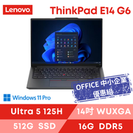 【企業辦公最佳組合】Lenovo ThinkPad E14 Gen6 聯想商用筆電/Ultra5-125H/16G D5/512G SSD/14吋 WUXGA/Win11 Pro/3年到府維修保固+M