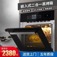 微波爐蒸烤一體機家用智能烤箱二合一一體烤箱多功能烘焙大容量