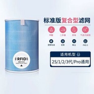 徽曦適配小米空氣清淨機濾芯2S 123代 4 PRO H米家4Lite過濾網MAX