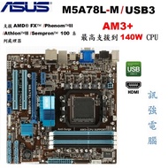 華碩 M5A78L-M/USB3 全固態電容整合式主機板、內建AMD HD3000GPU 、音效、網路、DDR3 RAM、附擋板