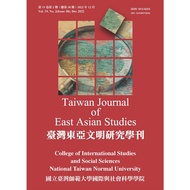 Taiwan East Asian Civilization Research Journal Volume 19 Issue 2 Wunan Cultural Square Government P
