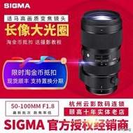 工廠直銷Sigma適馬50-100mm F1.8 DC人像半幅恆定大光圈中長焦鏡頭50-100