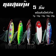 Micro Jig 7g 10g 15g 5 Pieces Bait Fishing Equipment Sea R3 Micro Jig Set