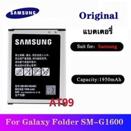 แบตเตอรี่ Samsung Galaxy โฟลเดอร์ 2 SM-G1600 SM-G1650W Original 1950mAh (EB-BG160ABC) แบต Samsung Ga