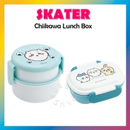[SKATER] Chiikawa Lunch Box (1tier 270ml QAF1AG, 2tiers 500ml ONWR1AG)