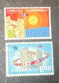 台灣 1970 紀132 日本萬國博覽會郵票信銷上品