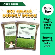 Agro Farm Bermuda Grass Seed / Japanese Grass Seed / Benih Rumput Rumah 1kg
