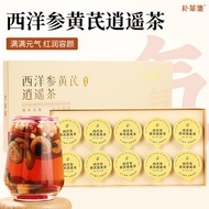 Western Ginseng Yellow Ginseng Xiaoyao Tea Yellow Ginseng Tea Yellow Ginseng Apple Fig Poria Yellow 