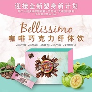 FREE SHIPPING🌟New BELLISSIMO Instant Chocolate or Coffee Drink Slimming Upgraded Version 15 Sachets