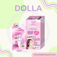 [Box x6] Aria Primer Bright Cream 8g 8g