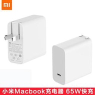 台灣現貨 小米 紫米 65w PD充電器USB-C MacBook Gram IPad Switch 快速充電器
