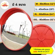 Braun Mall กระจกนูน กระจกโค้งจราจร โพลีคาร์บอเนต อุปกรณ์จราจร แบบมีปีกกันฝน กระจกยุบตัวได้ไม่แตก XXL