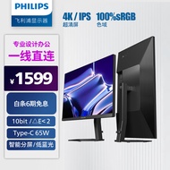 飞利浦 27英寸 4K IPS 10bit Type-C65W 智能分屏低蓝光 旋转升降 专业设计办公显示器 商务显示屏27E1N5900E