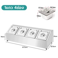 ถาดหลุมใส่อาหาร อ่างใส่อาหาร 4ช่อง/6ช่อง อ่างวางถาดโชว์อาหาร ถาดหลุมสแตนเลส