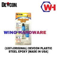 (100%ORIGINAL) DEVCON PLASTIC STEEL EPOXY [MADE IN USA]