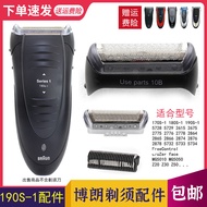 Braun Razor Blade Head Knife Net Reciprocating 190S-1 190 Z40 1735 177510B Net Cover Accessories