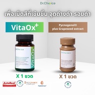 [Green + Brown Bottle] VitaOx+ And Pycnogenol plus GrapeSeed extract