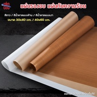Baking Sheet Teflon Mat Size 30x40/40x60 Cm. Baking Mat