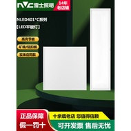 Reshi Lighting LED Flat Panel Light 600 * 600 Embedded Mineral Cotton Plate Aluminum Buckle Plate Gr