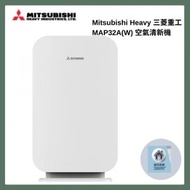 三菱重工 - 智能多方位感測空氣清新淨化機 MAP32AW｜空氣清新機｜空氣淨化器｜家用空氣清新機｜座地空氣清新機｜智能空氣淨化器