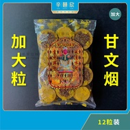 拿督 049 大粒 甘文烟 Large Kemenyan Wangi 黄色 (12粒/1小时±) Sembahyang Datuk Kong 拿督公祭品