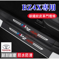 Toyota BZ4X Threshold Bar Trunk Guard BZ4X Car Welcome Pedal Protection Sticker 2022 BZ4X Carbon Fib