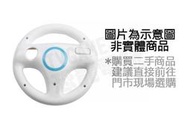 【二手商品】任天堂 Wii WiiU 白色 原廠賽車方向盤【台中恐龍電玩】