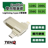 【TEKQ】CooDisk雙向隨身碟-Lightning type C雙接頭-iPhone備份隨身碟-512GB (消光灰)