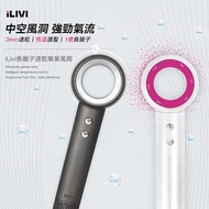 德國iLivi 負離子速乾無葉風筒