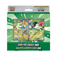 全新 日版 MEGA Starter Set ex 「新葉喵 & 魔幻假面喵 ex」