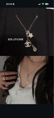 Chanel 星星閃石頸鏈