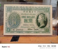香港政府壹圓紙幣