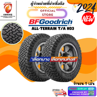 BF Goodrich 265/70 R17 All-Terrain T/A KO3 ยางใหม่ปี 2024 ( 2 เส้น) ยางรถยนต์ขอบ17 FREE!! จุ๊บเหล็ก