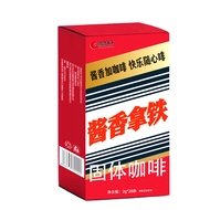 Maotai Latte Coffee Powder Non-alcoholic Ruixing Joint Explosions Coffee Solid Beverage Black Coffee